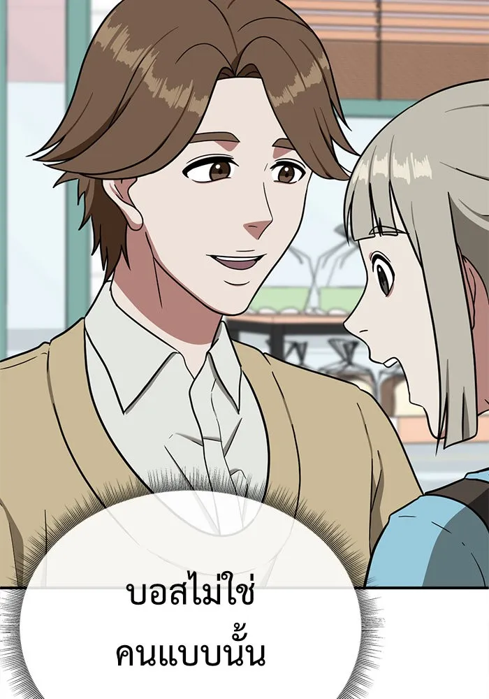 ช่วยเปลี่ยนฉันที ตอนที่ 77. ชิมแชวอน 2 รูปที่ 71