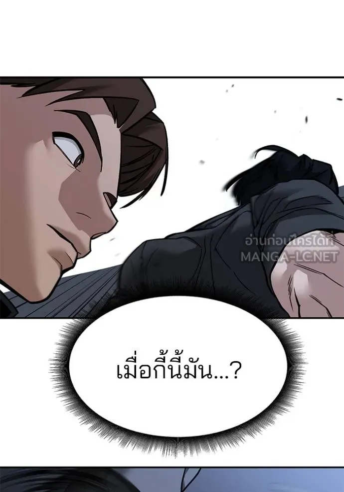 เลวฟาดเลว ตอนที่ 122 รูปที่ 82