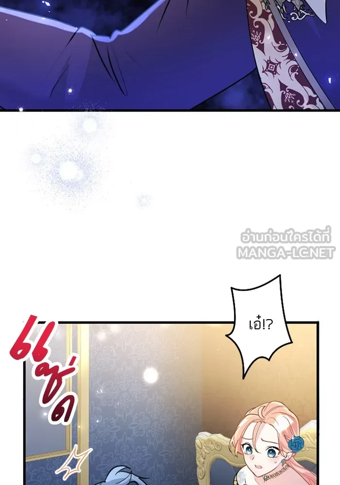 คุณหนูย้อนเวลามาเป็นอัศวิน ตอนที่ 45 รูปที่ 3