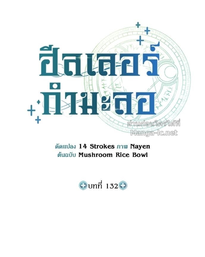 Doujin-Lc- อ่าน โดจิน มังฮวา เกาหลี ญี่ปุ่น จีน แปลไทย ฮีลเลอร์กำมะลอ ตอนที่ 1 2 3 4 5 6 7 8 9 10 11 12 13 14 ฟรี ไม่มีโฆษณา อ่าน โดจิน Manhwa เกาหลี ญี่ปุ่น จีน เรามีครบ คัดมาให้เน้นๆ โดจิน 18+ รับประกันความฟินโดย Doujin Lc