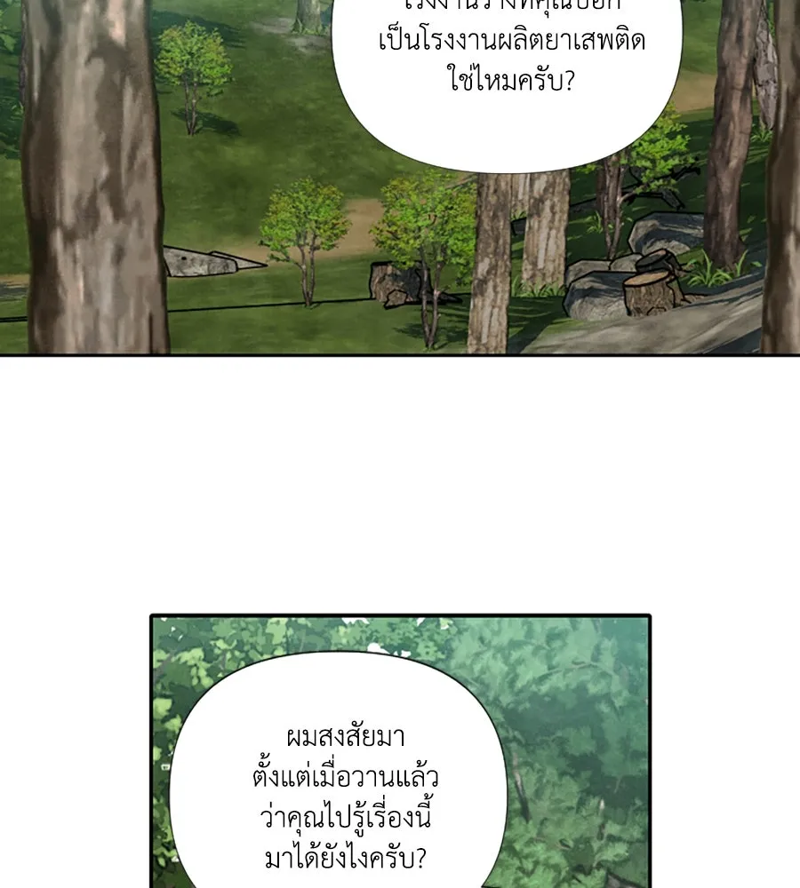 เหตุผลของคนไม่อยากอยู่ ตอนที่ 91 รูปที่ 73