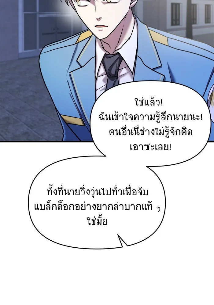 วายร้ายก็อยากมีรัก ตอนที่ 35 รูปที่ 17