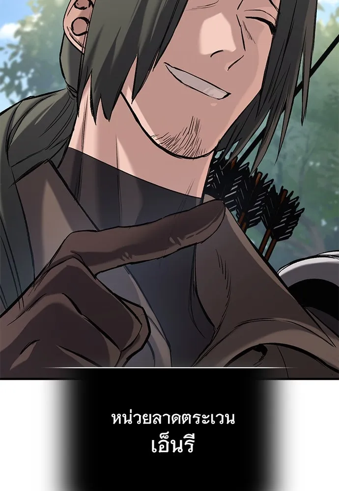 อัศวินวันเดียว ตอนที่ 10 รูปที่ 95
