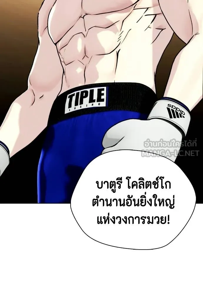 หมาหัวเน่า ตอนที่ 155 รูปที่ 40