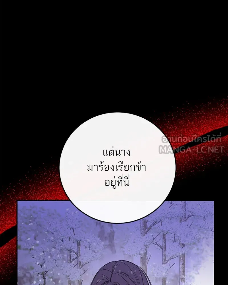 ตำนานเทพธิดาตกสวรรค์ ตอนที่ 46 รูปที่ 99