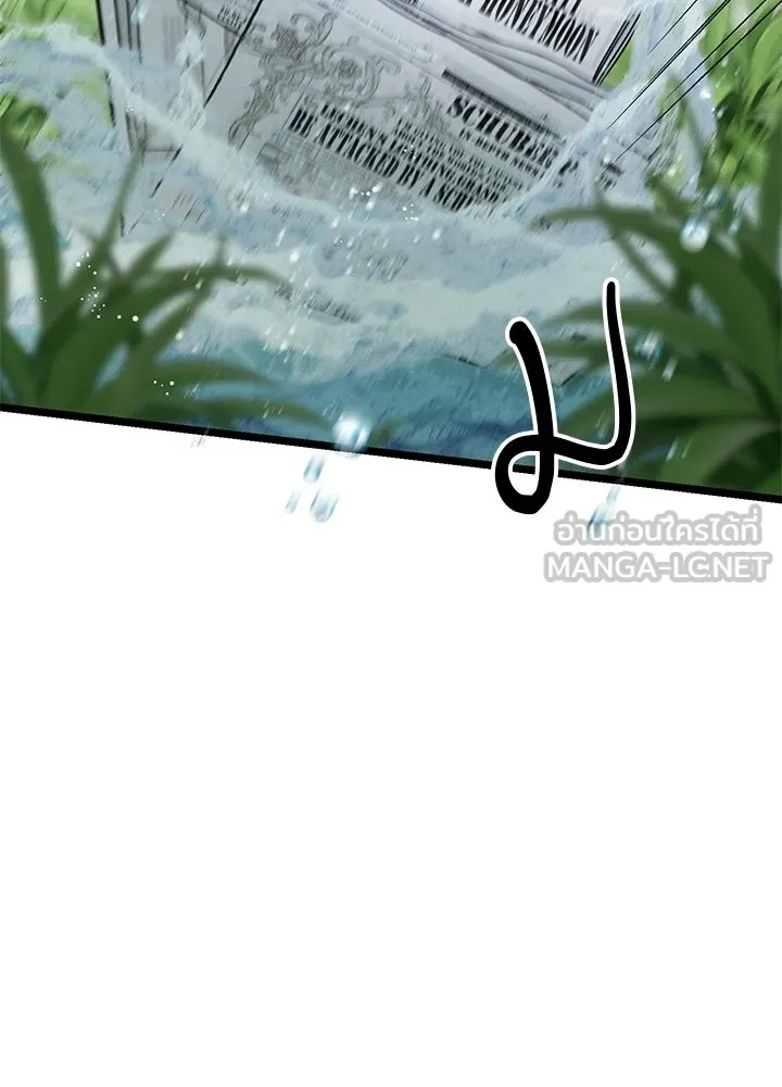 องค์ชายผู้อื้อฉาว ตอนที่ 80 รูปที่ 63