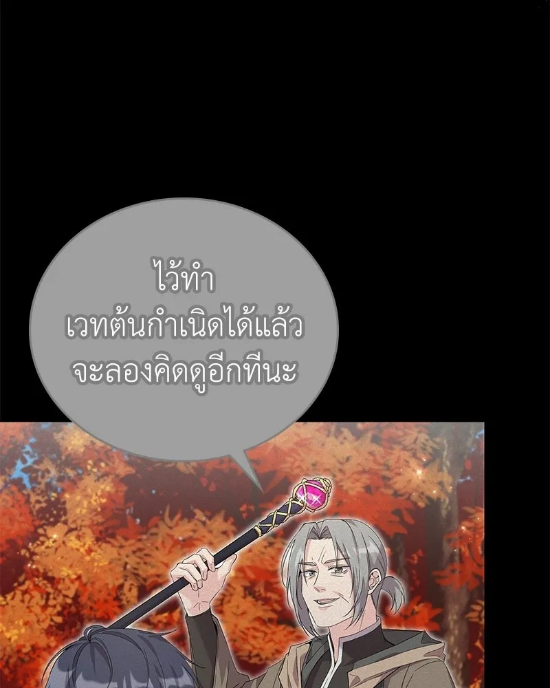 ลูกคนนี้ขอเปลี่ยนตอนจบ ตอนที่ 26 รูปที่ 67