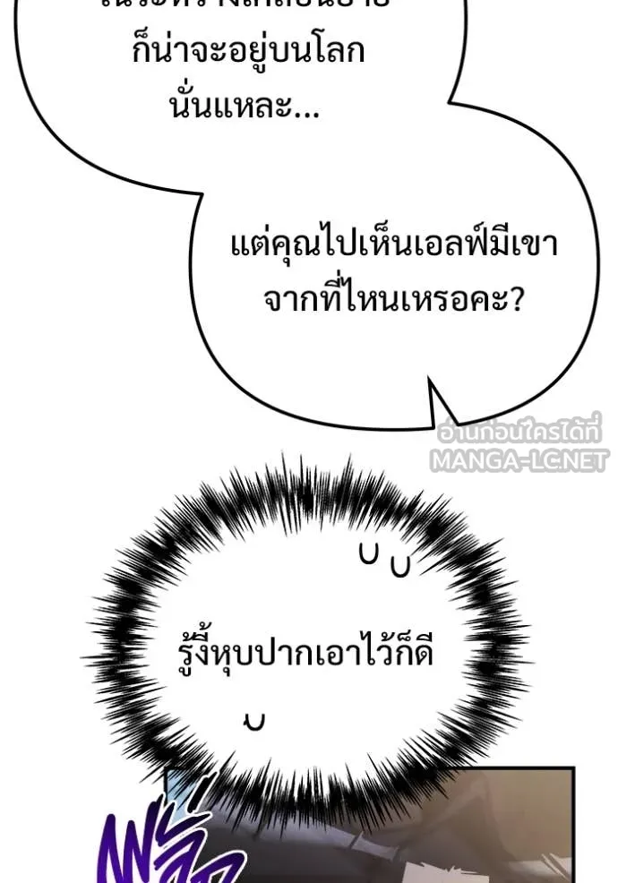 โกดังลับหลังโลกแตก ตอนที่ 56 รูปที่ 93