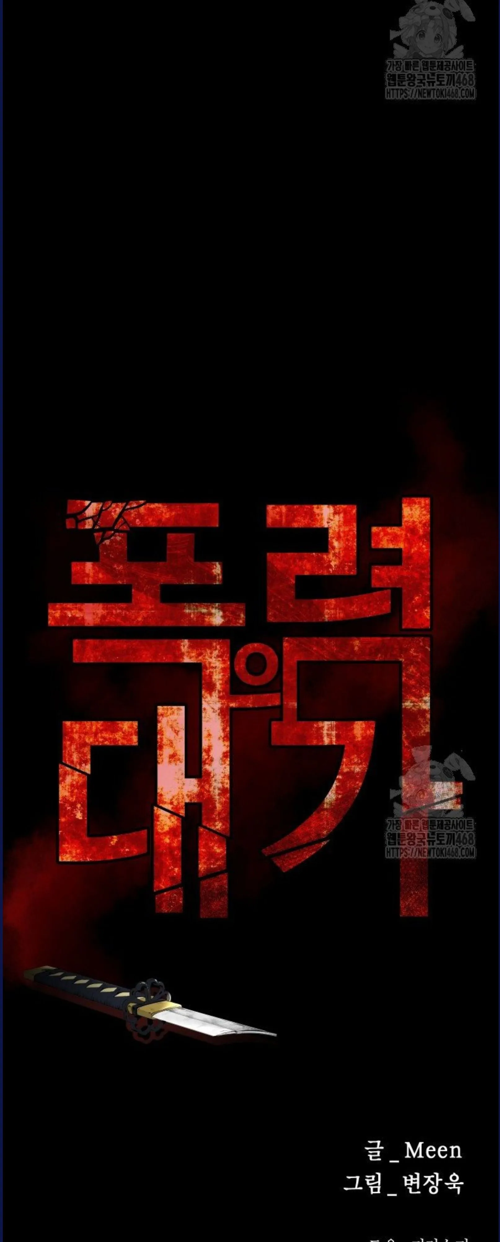 Blade of Retribution ดาบแห_งการลงท_ณฑ_ ตอนที่ ตอนที่ 58 รูปที่ 33