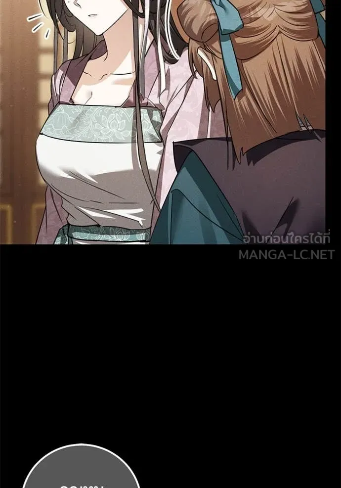 ยามหมาป่าทมิฬ ตอนที่ 63 รูปที่ 46