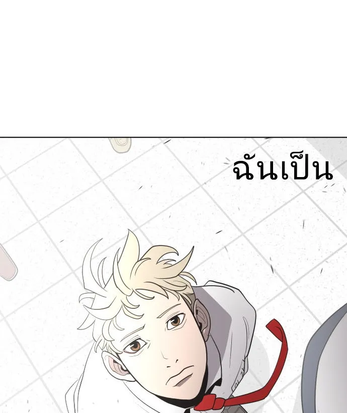 ยุคแห่งยอดมนุษย์ ตอนที่ 37 รูปที่ 5