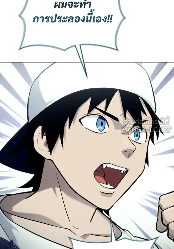 อูเร็ค มาซิโน่ ตอนที่ 34 กองหนุนของตระกูล รูปที่ 144