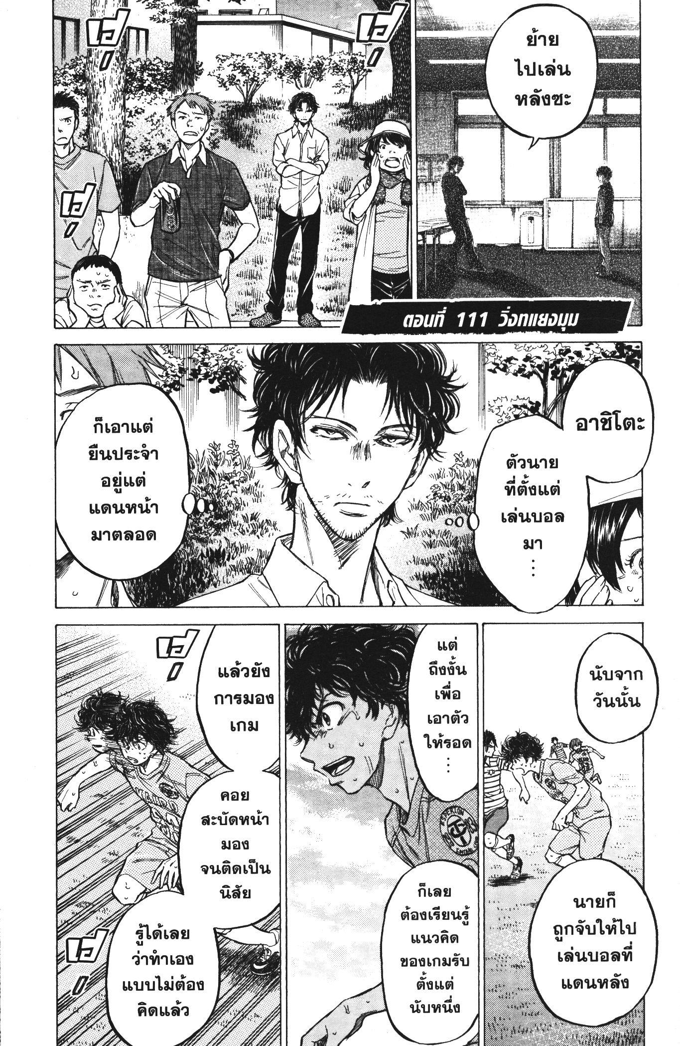 Manga-lc-com อ่านมังงะ อ่านการ์ตูน ออนไลน์ ฟรี Ao Ashi แข้งเด็กหัวใจนักสู้ ตอนที่ 1 2 3 4 5 6 7 8 9 10 11 12 13 14 ฟรี ไม่มีโฆษณา Manga-lc - อ่าน มังงะ อ่าน การ์ตูน ออนไลน์ อ่านมังงะ ฟรี