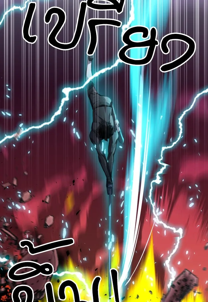 ดรูอิดแห่งสถานีโซล ตอนที่ 180 รูปที่ 58