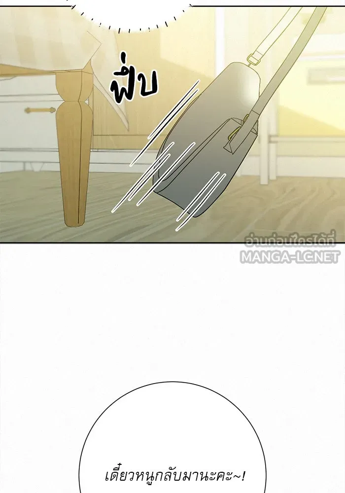 ปฏิบัติการรักวุ่นหัวใจ ตอนที่ 92 รูปที่ 12