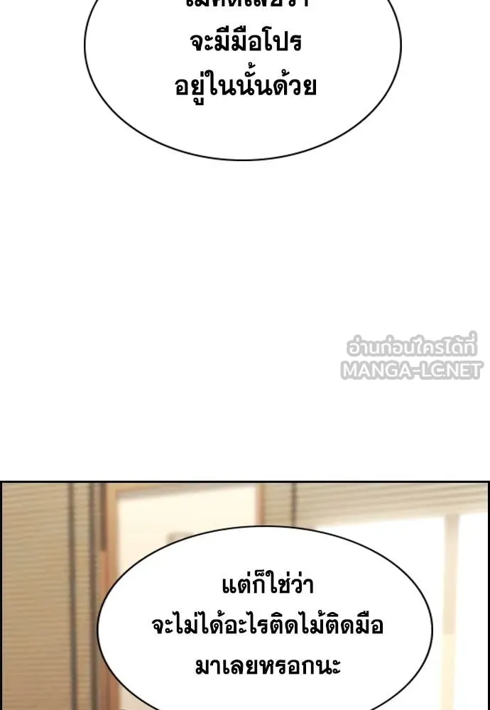 การศึกษาที่แท้จริง ตอนที่ 238 รูปที่ 59