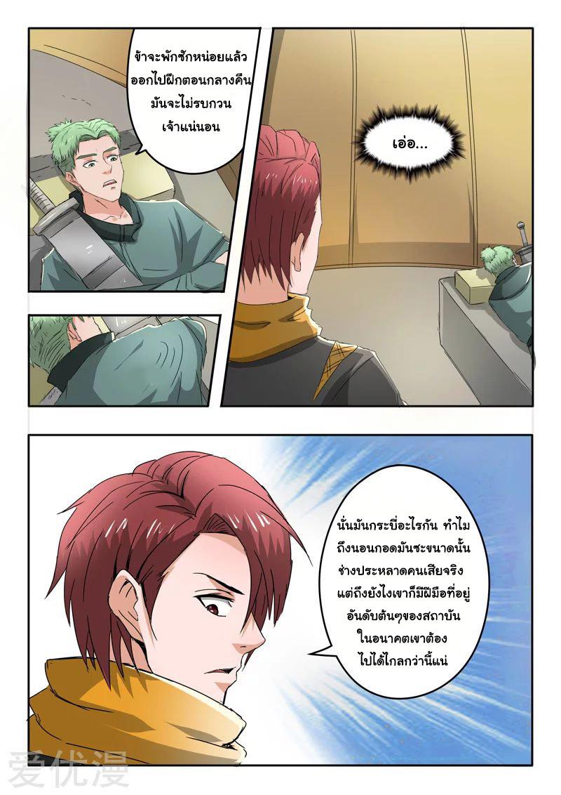 Manga-lc-com อ่านมังงะ อ่านการ์ตูน ออนไลน์ ฟรี Martial Master ตอนที่ 1 2 3 4 5 6 7 8 9 10 11 12 13 14 ฟรี ไม่มีโฆษณา Manga-lc - อ่าน มังงะ อ่าน การ์ตูน ออนไลน์ อ่านมังงะ ฟรี