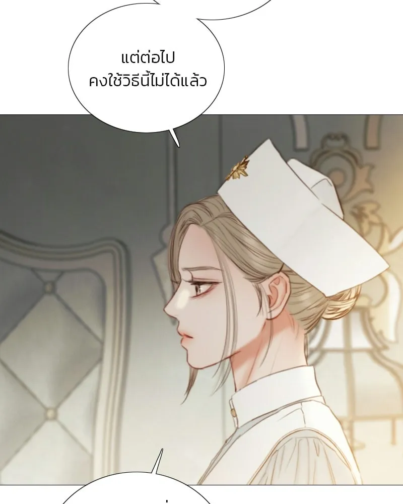 เซเรน่า ตอนที่ 133 รูปที่ 19