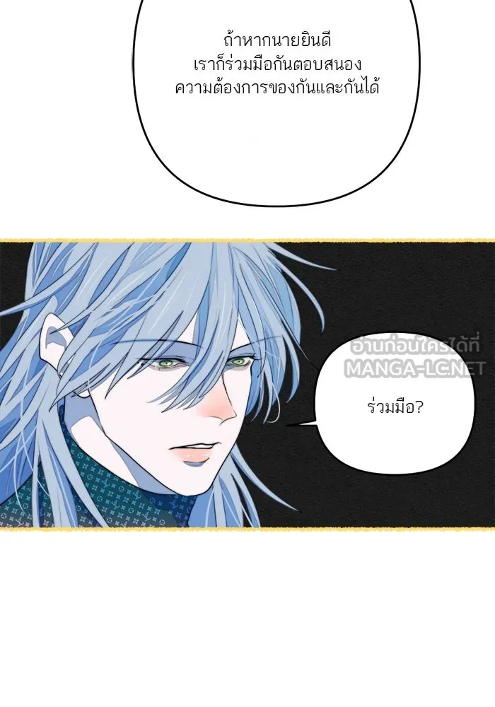 เปย์นี้เพื่อนาย My Sugar Baby ตอนที่ 72 เดือนแรก  โต๊ะหนึ่งสี่คน รูปที่ 99