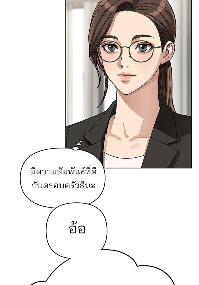 ความรักของอิซอบ ตอนที่ 13 รูปที่ 34