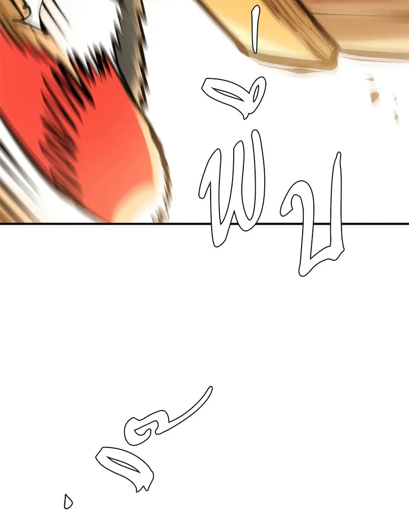 Player ตอนที่ 111 รูปที่ 80