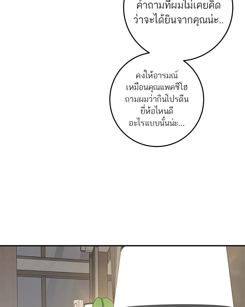 ตำนานเทพธิดาตกสวรรค์ ตอนที่ 95 รูปที่ 76