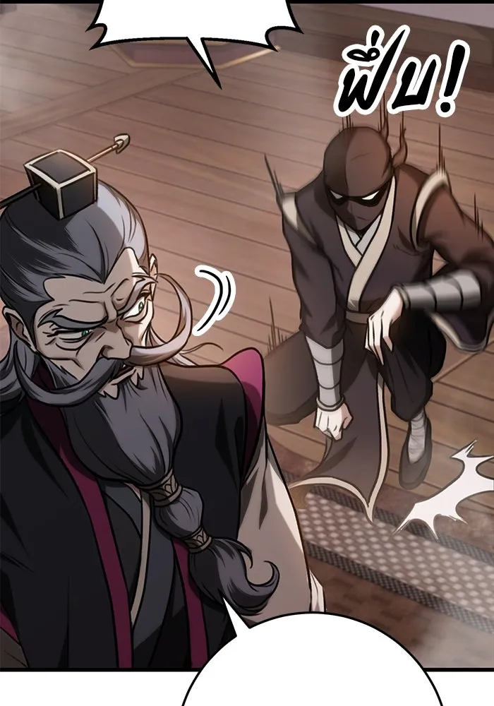 ดาบแห่งจักรพรรดิ ตอนที่ 34 รูปที่ 4