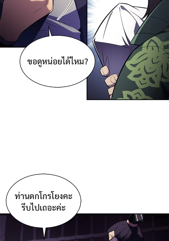 ผู้เล่นหน้าใหม่เลเวลแมกซ์ ตอนที่ 173 วิธีฝึกของรอยัลเพลเยอร์ (3) รูปที่ 41