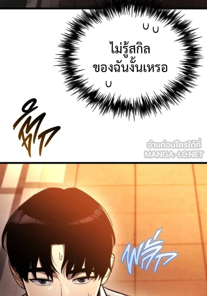 โกดังลับหลังโลกแตก ตอนที่ 47 รูปที่ 103