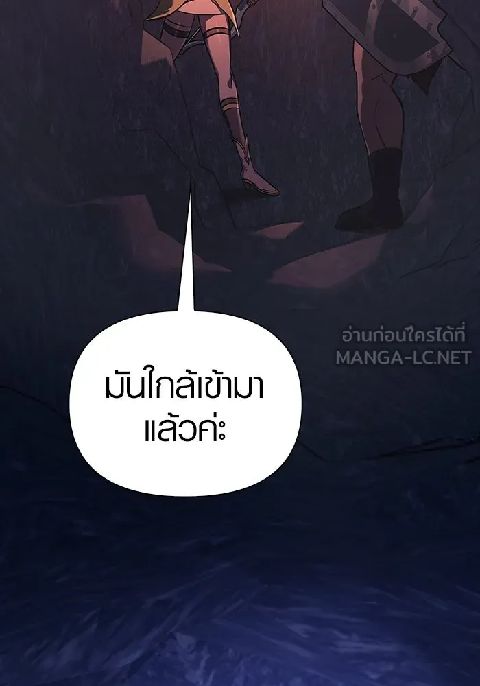 เอาชีวิตรอดในเกมฉบับคนเถื่อน ตอนที่ 8 รูปที่ 141