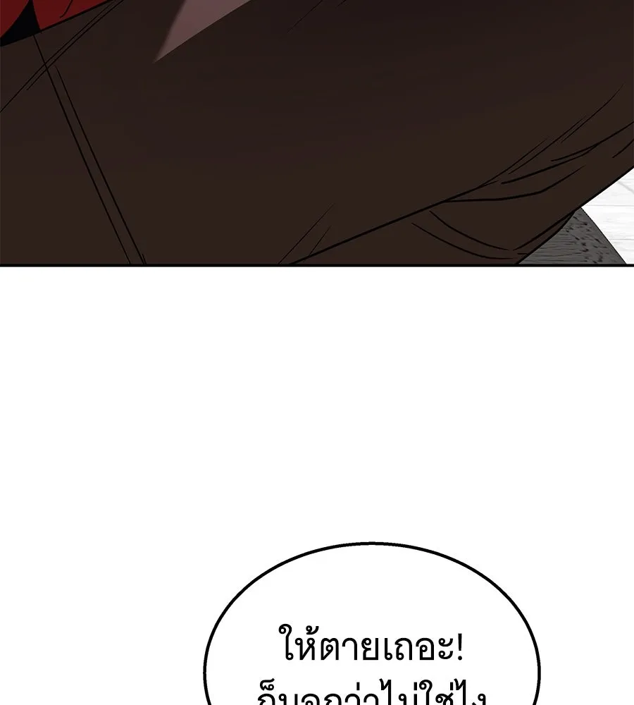 ถึกทนแทงก์แรงก์ C ตอนที่ 11 รูปที่ 104