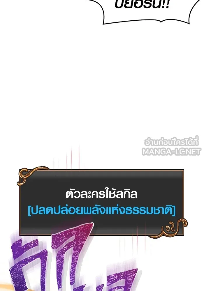 เอาชีวิตรอดในเกมฉบับคนเถื่อน ตอนที่ 72 pk รูปที่ 63
