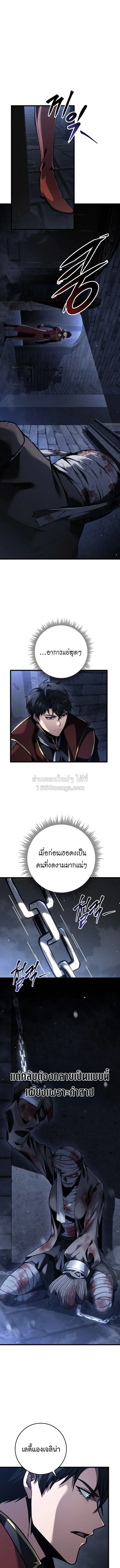 A Dragonslayer_s Peerless Regression ตอนที่ ตอนที่ 84 รูปที่ 10