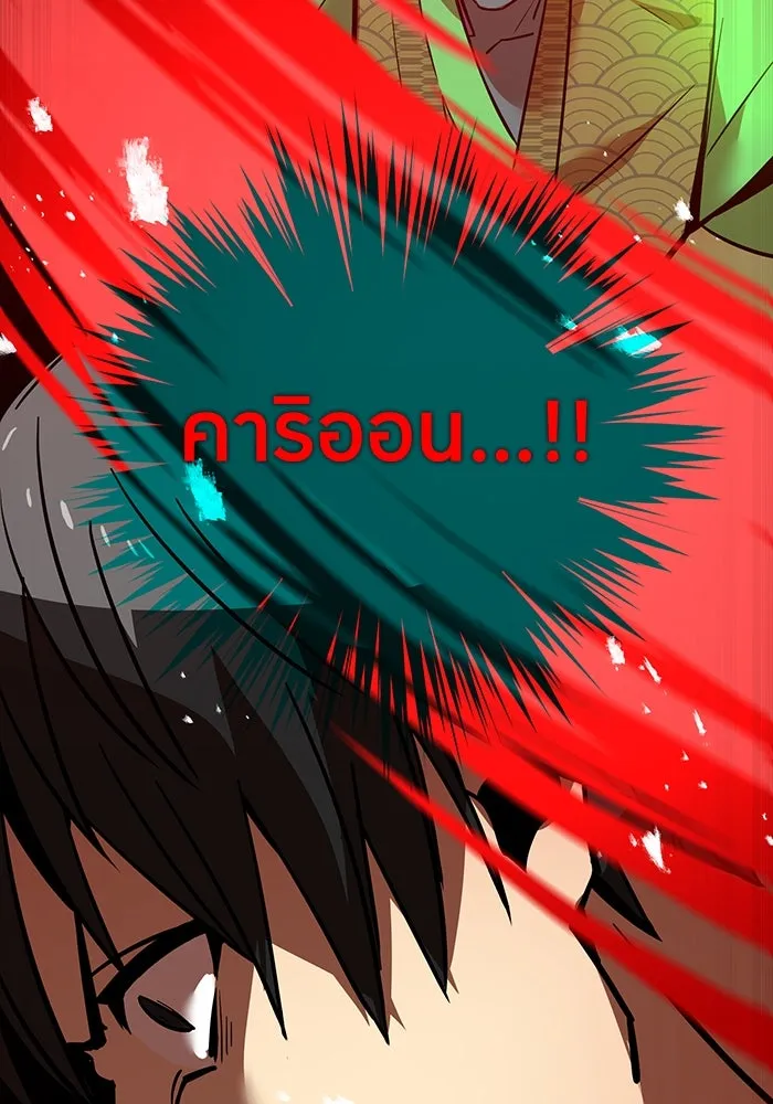 เพลเยอร์เลือดเทวะ ตอนที่ 15 ข้ารับใช้ รูปที่ 14