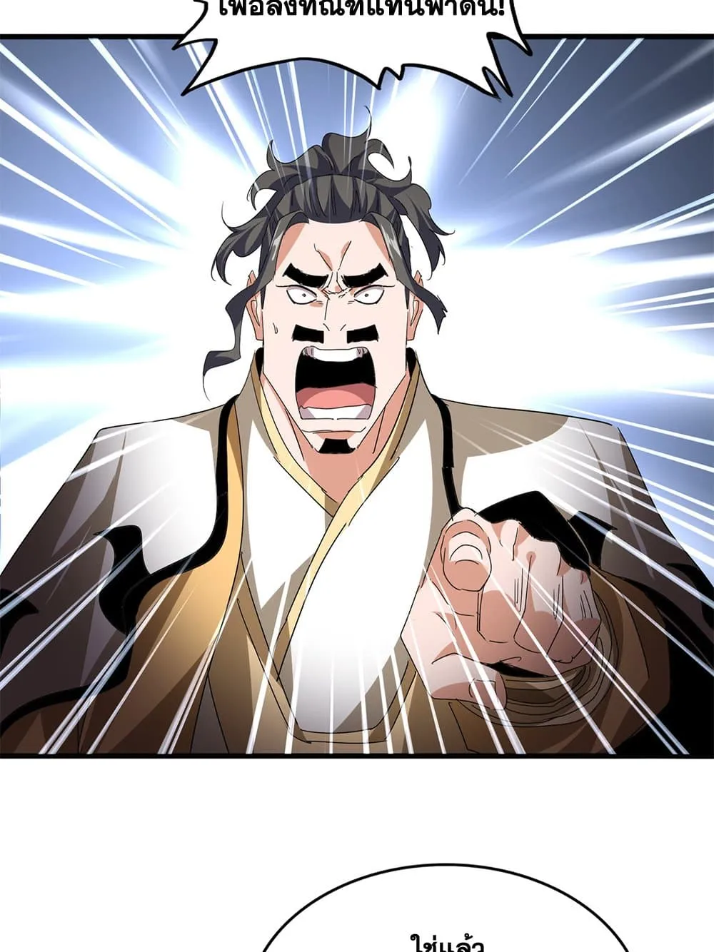 Magic Emperor ราชาจอมเวทย_ ตอนที่ ตอนที่ 795 รูปที่ 26