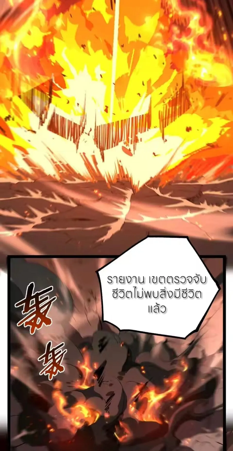 God-level Assassin_ I Am the Shadow น_กฆ_าระด_บเทพ ข_าค_อเงาม_ด ตอนที่ ตอนที่ 95 รูปที่ 24