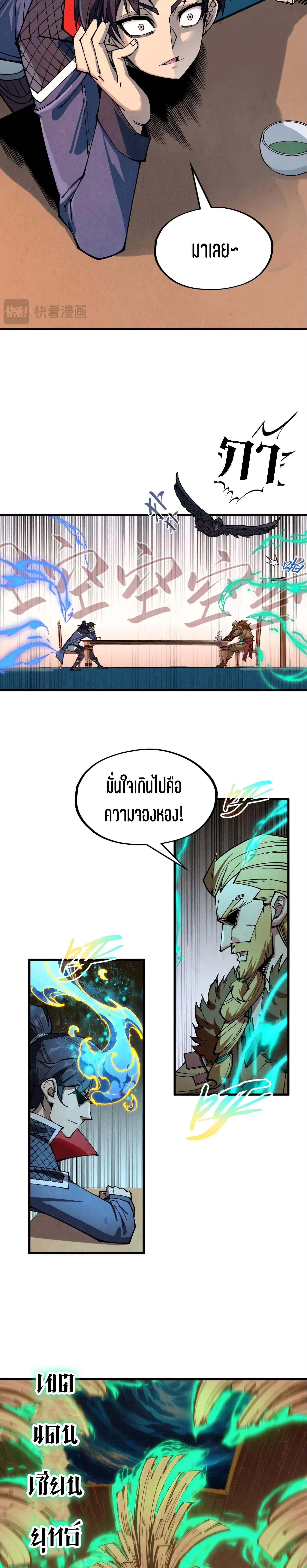 Manga-lc-com อ่านมังงะ อ่านการ์ตูน ออนไลน์ ฟรี The Eternal Supreme ตอนที่ 1 2 3 4 5 6 7 8 9 10 11 12 13 14 ฟรี ไม่มีโฆษณา Manga-lc - อ่าน มังงะ อ่าน การ์ตูน ออนไลน์ อ่านมังงะ ฟรี