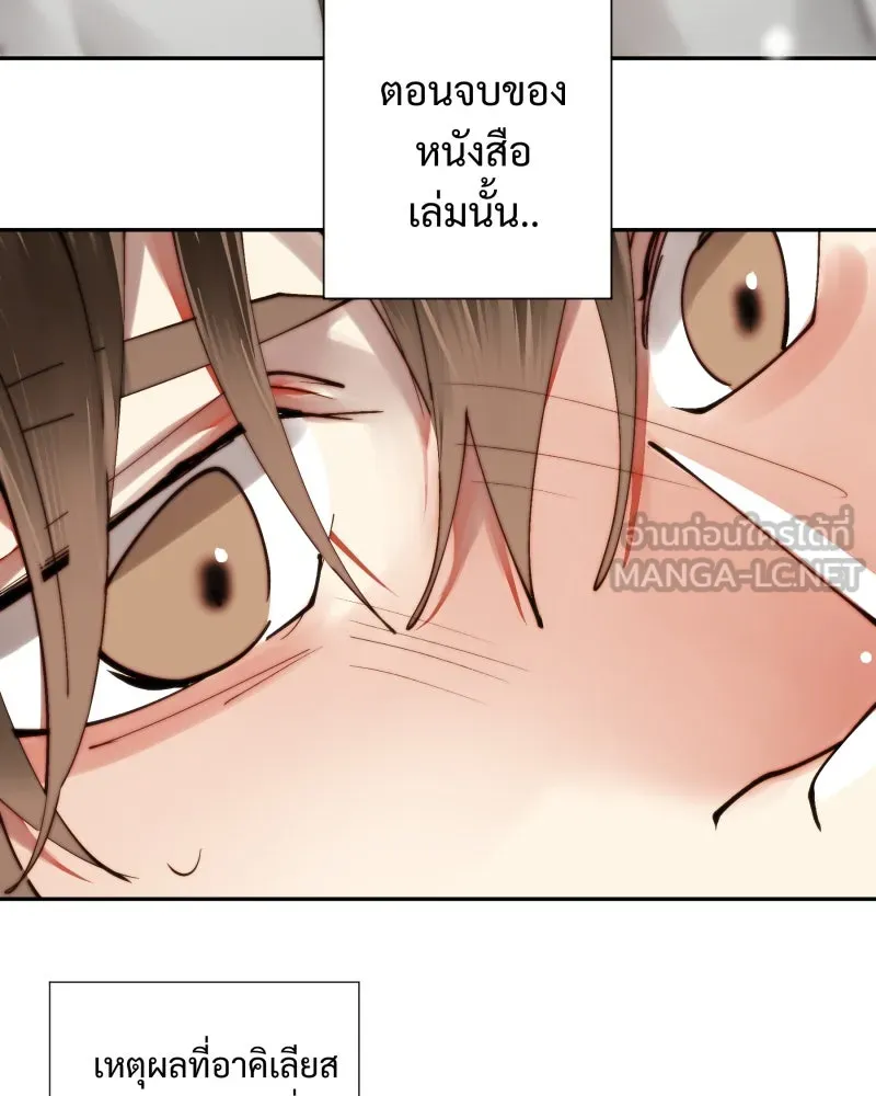 เทพมังกรคลั่งรัก ตอนที่ 32 ความปรารถนาที่คล้ายกัน รูปที่ 30