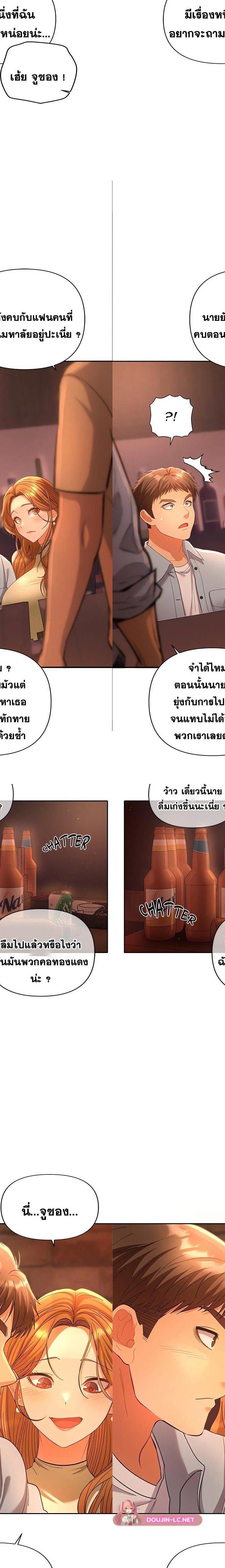 Everyone’s Man ตอนที่ 1 34