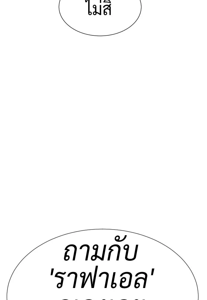 นักฆ่าย้อนวัย ตอนที่ 37 รูปที่ 134