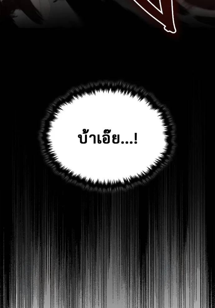 Regressor’s Life Aft ตอนที่ 50 รูปที่ 17