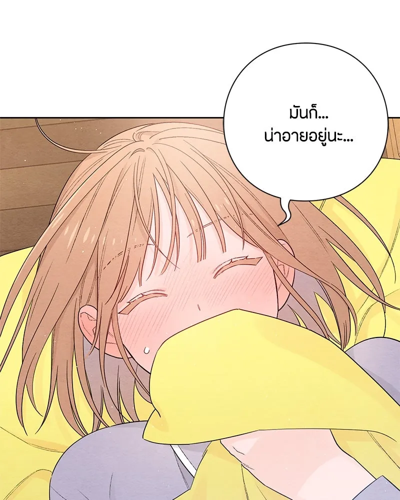 เป็นวัยรุ่นมันเหนื่อย ตอนที่ 27 รูปที่ 17