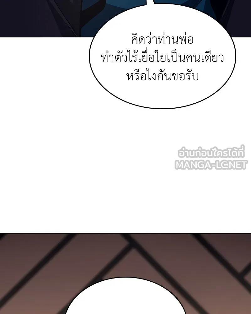 เกิดอีกทีเป็นว่าที่ประมุขลัทธิมาร ตอนที่ 110 รูปที่ 132