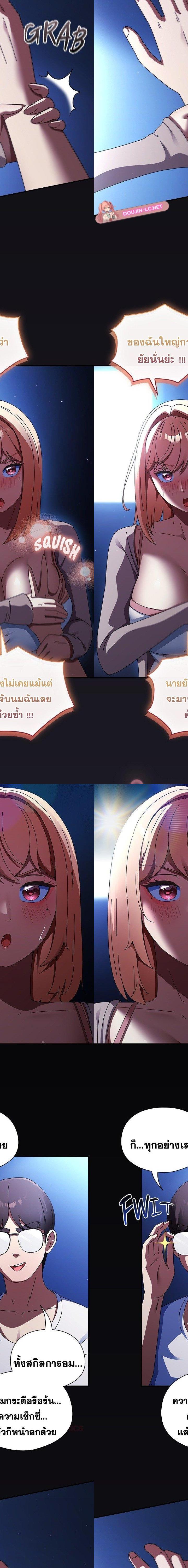 Take a Photo of Me ตอนที่ 25 10