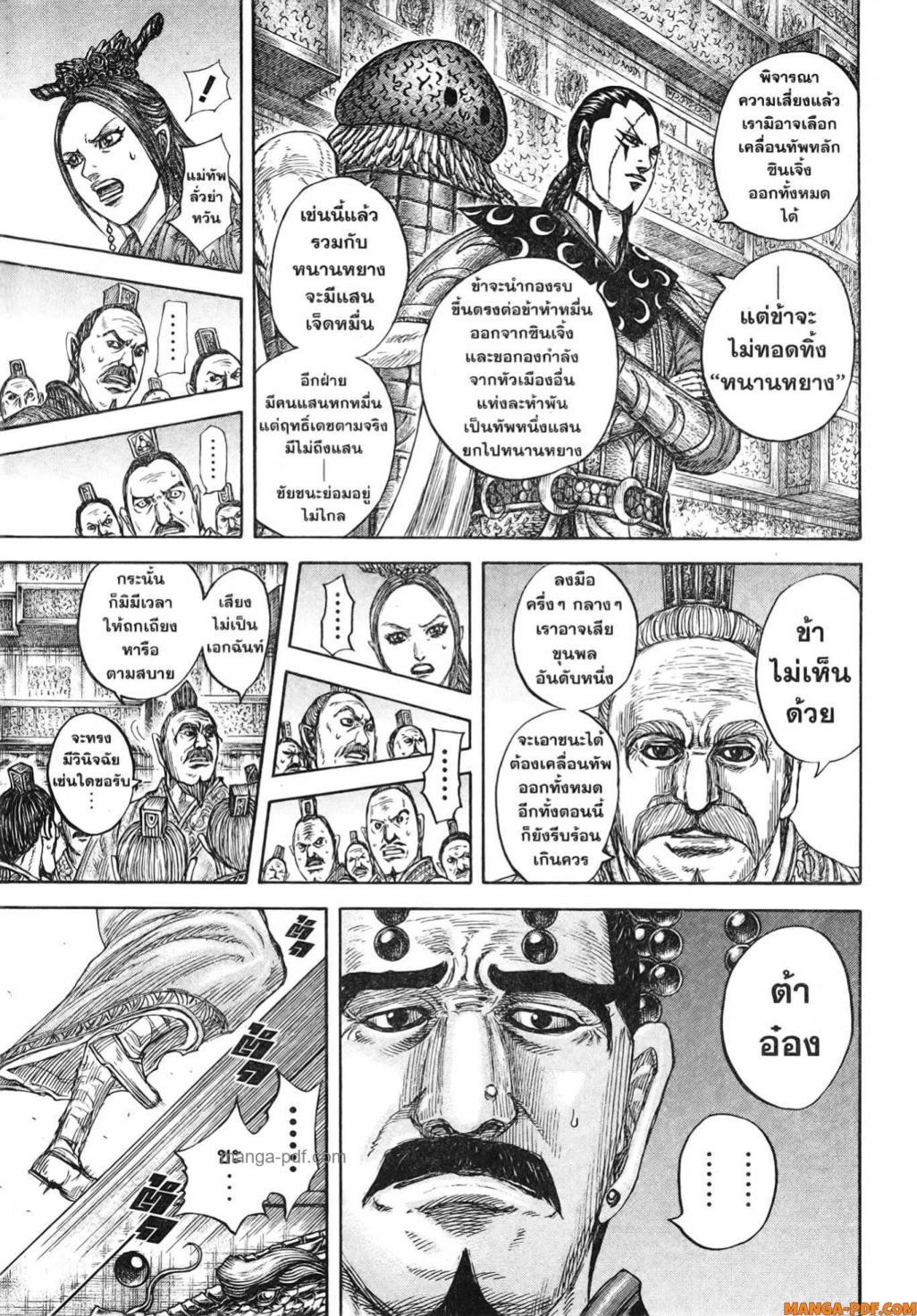 Manga-lc-com อ่านมังงะ อ่านการ์ตูน ออนไลน์ ฟรี Kingdom ตอนที่ 1 2 3 4 5 6 7 8 9 10 11 12 13 14 ฟรี ไม่มีโฆษณา Manga-lc - อ่าน มังงะ อ่าน การ์ตูน ออนไลน์ อ่านมังงะ ฟรี