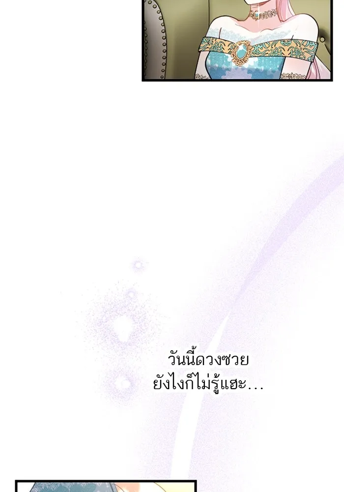 คุณหนูย้อนเวลามาเป็นอัศวิน ตอนที่ 43 รูปที่ 92