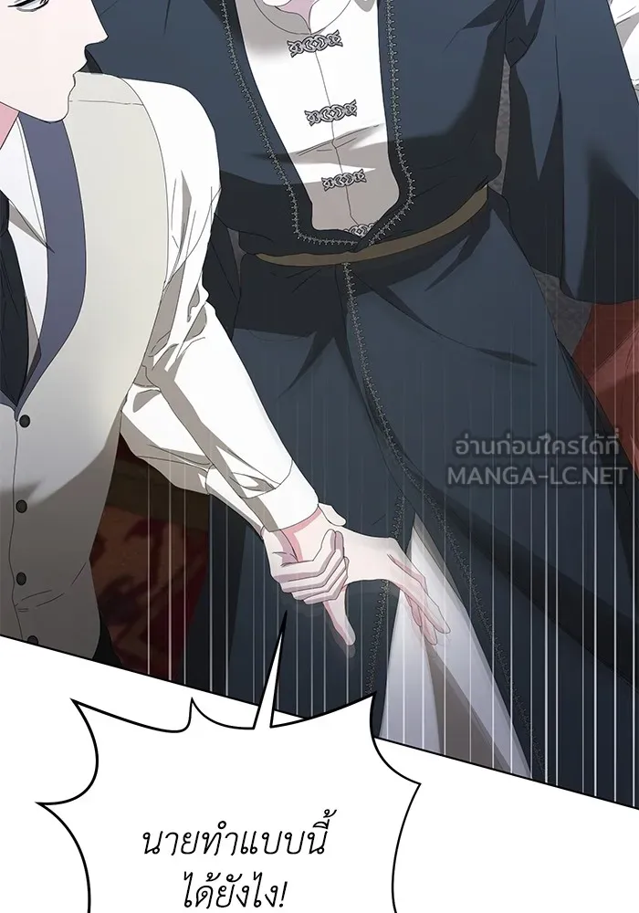 ชีวิตใหม่ในตระกูลมือสังหาร ตอนที่ 45 รูปที่ 9