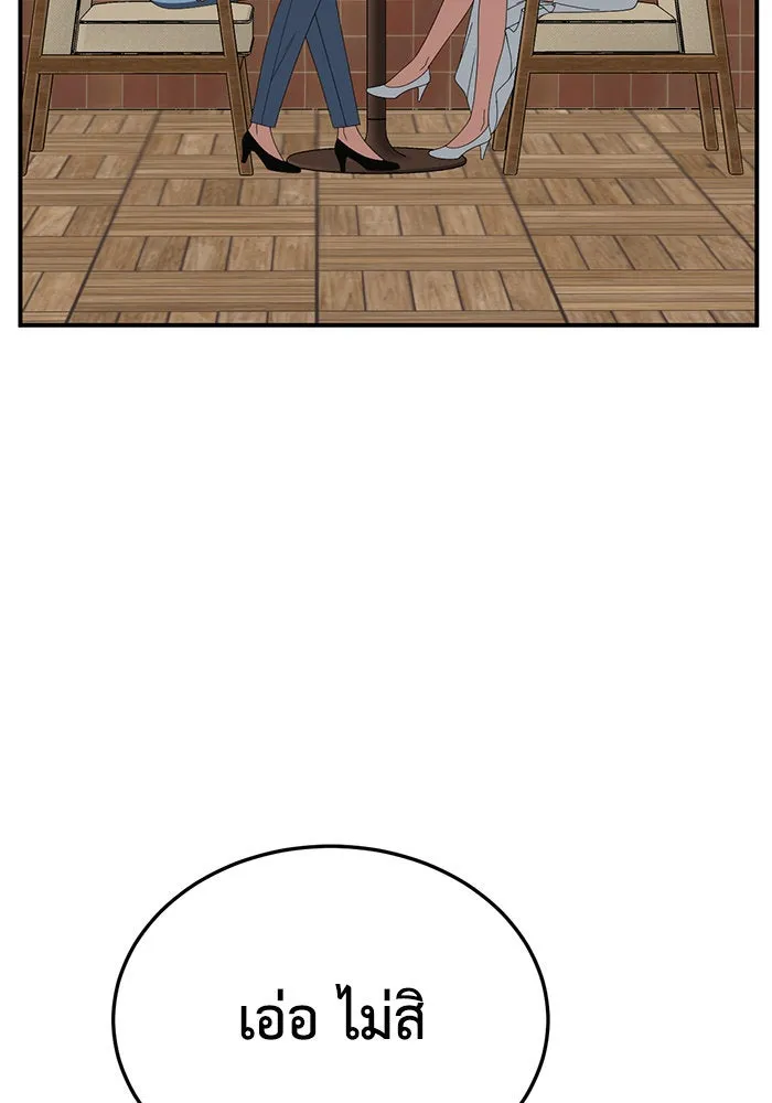 ช่วยเปลี่ยนฉันที ตอนที่ 253. ซีซัน 2 รูปที่ 148