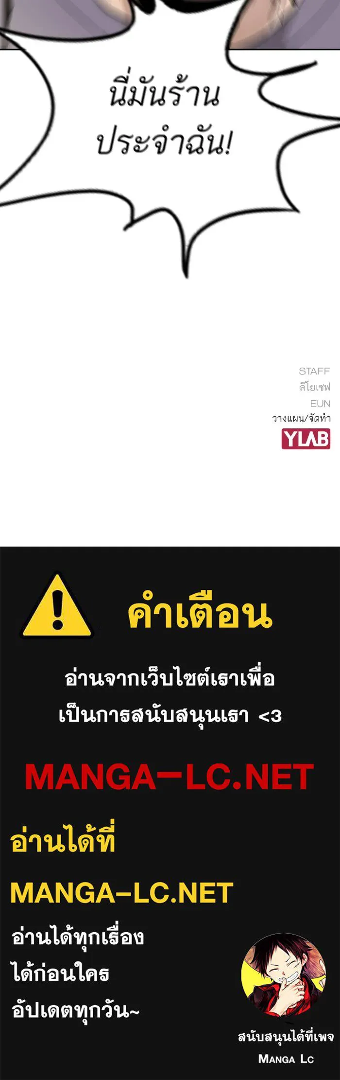 To not die ตอนที่ 9 รูปที่ 164