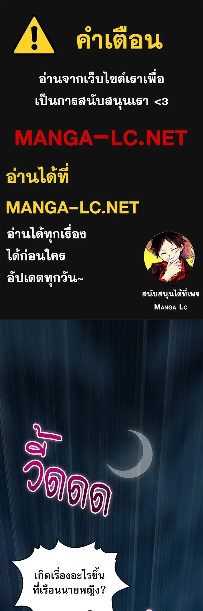 ลับลางลวง ตอนที่ 23 สัตว์อสูร รูปที่ 1